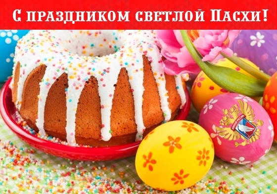 Пасха